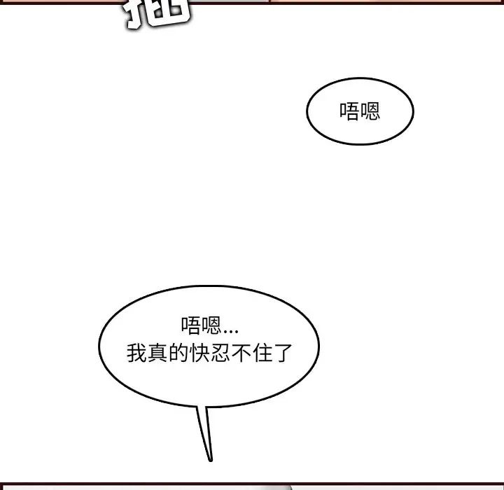 媽媽是女大學生第61話