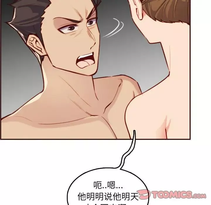媽媽是女大學生第61話
