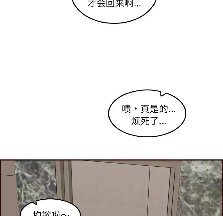 媽媽是女大學生第61話
