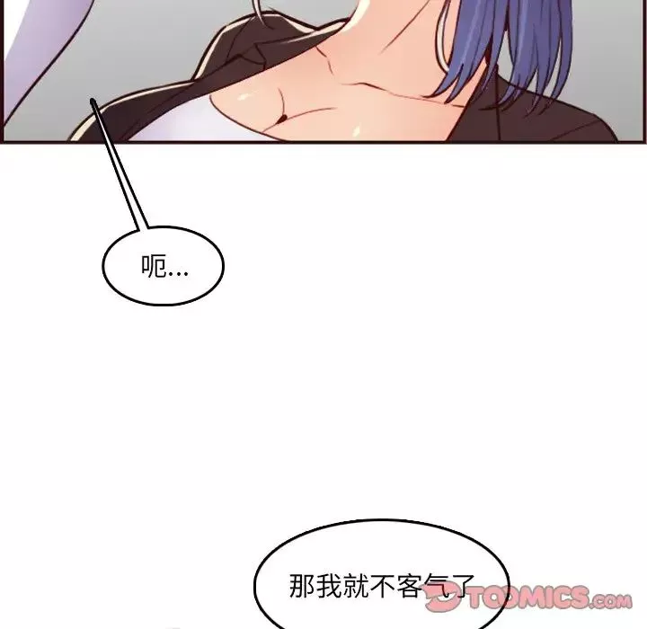 媽媽是女大學生第61話