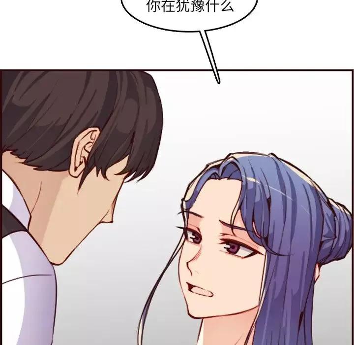 媽媽是女大學生第61話