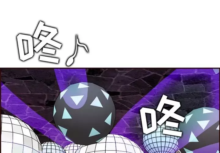 媽媽是女大學生第62話