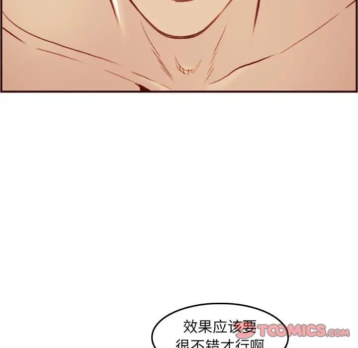 妈妈是女大学生第62话
