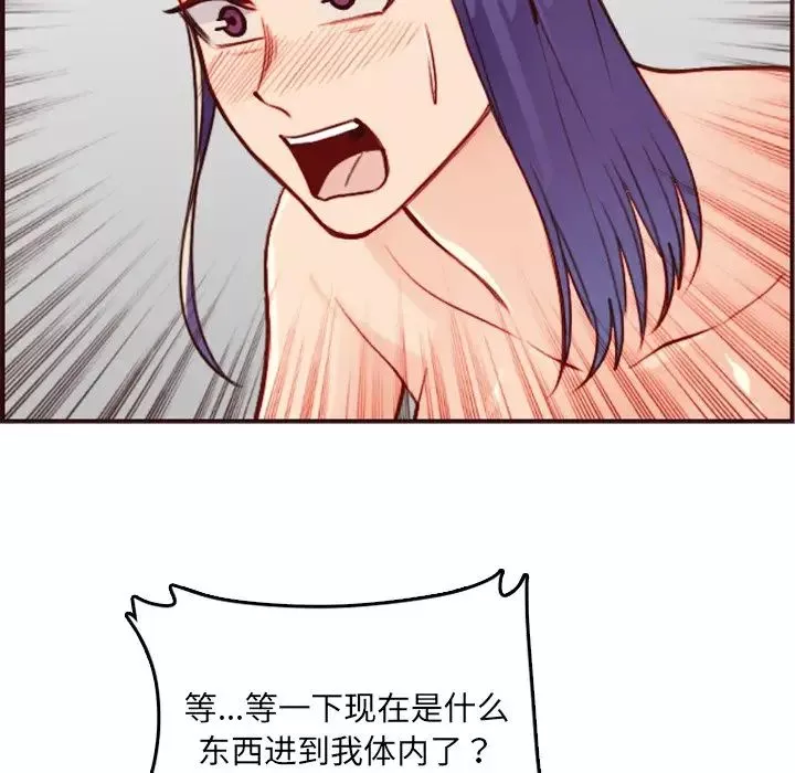媽媽是女大學生第62話