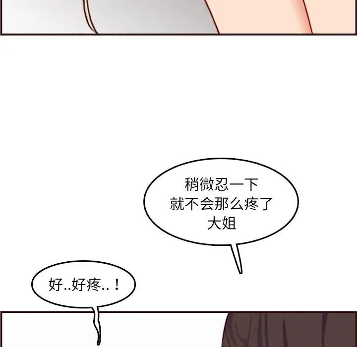 妈妈是女大学生第62话