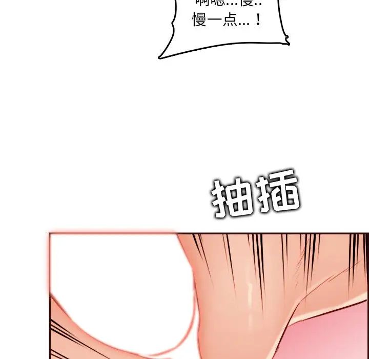 妈妈是女大学生第62话