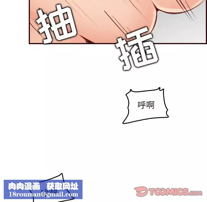 媽媽是女大學生第62話