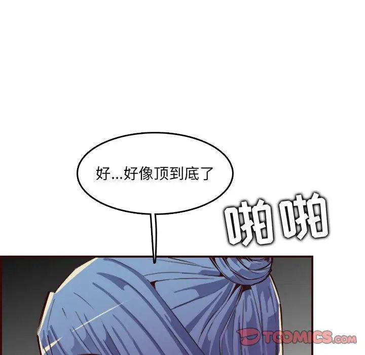妈妈是女大学生第62话