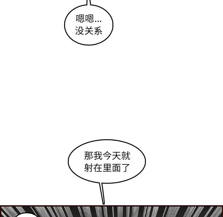 妈妈是女大学生第62话