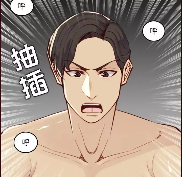 媽媽是女大學生第62話