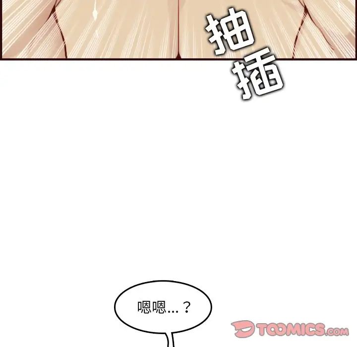 妈妈是女大学生第62话