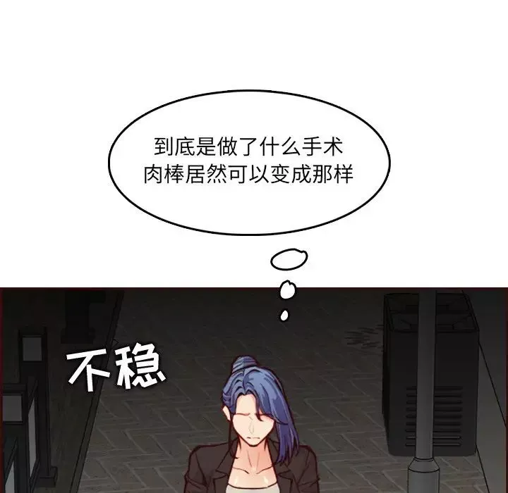 媽媽是女大學生第62話