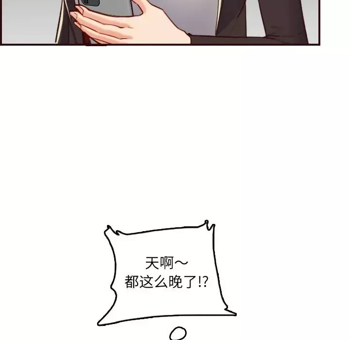 媽媽是女大學生第62話