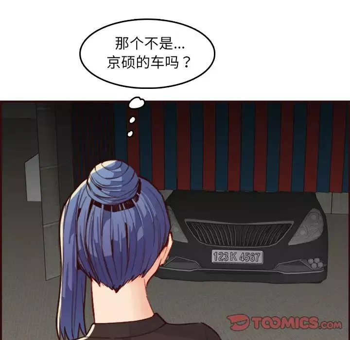 媽媽是女大學生第62話