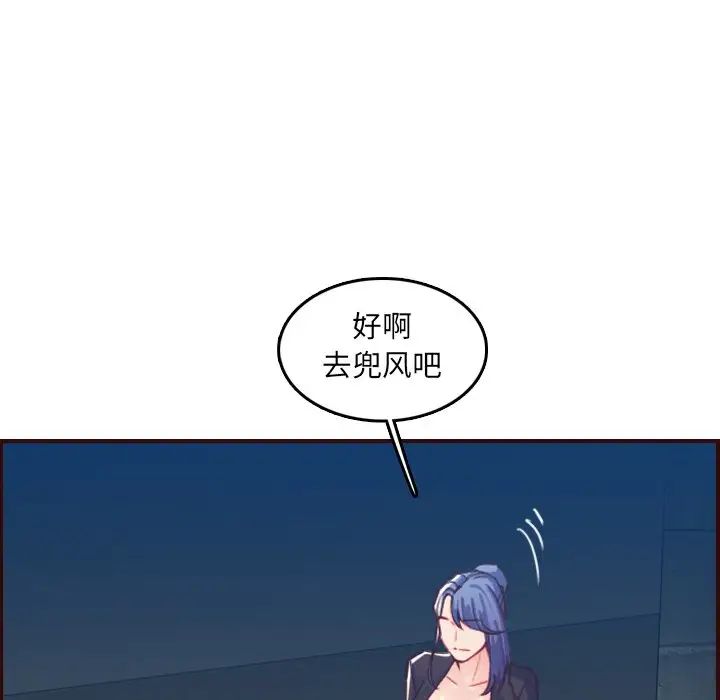 妈妈是女大学生第63话