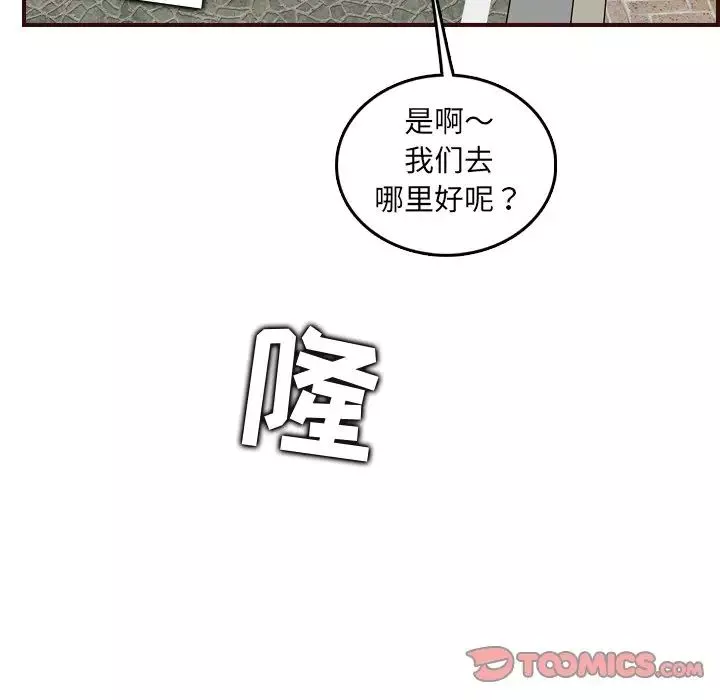 媽媽是女大學生第63話