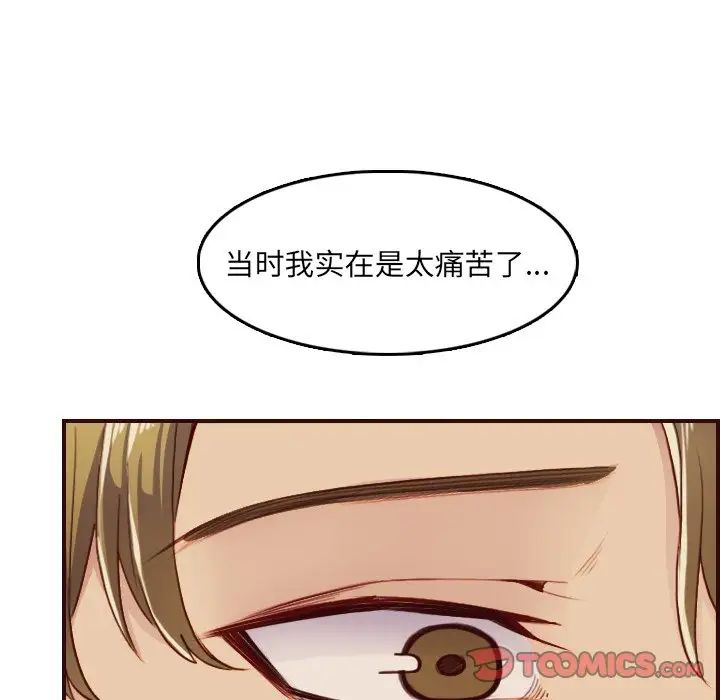 妈妈是女大学生第63话