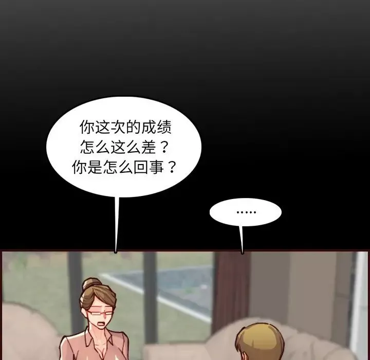 媽媽是女大學生第63話