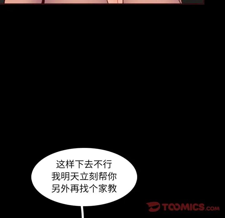 妈妈是女大学生第63话