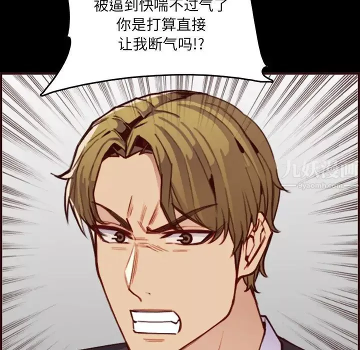 媽媽是女大學生第63話