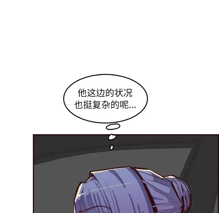 媽媽是女大學生第63話