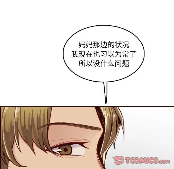 妈妈是女大学生第63话