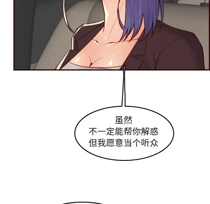 妈妈是女大学生第63话