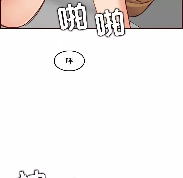 媽媽是女大學生第63話