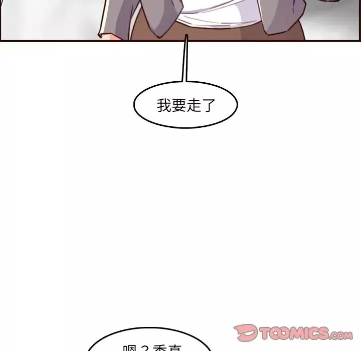 媽媽是女大學生第63話