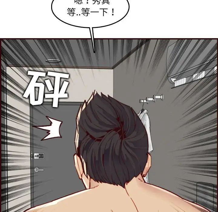 妈妈是女大学生第63话