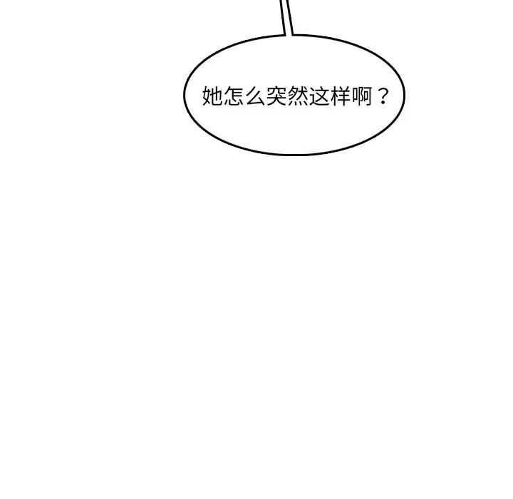 妈妈是女大学生第63话
