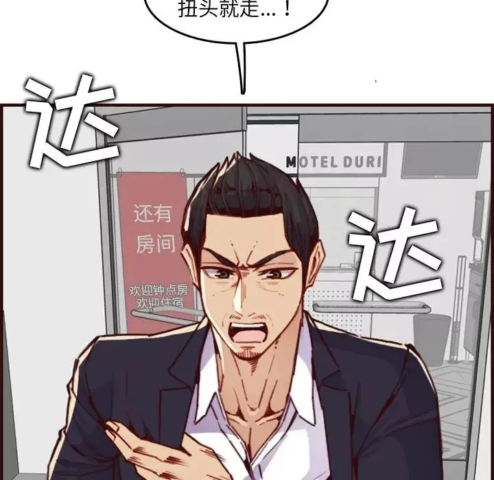 媽媽是女大學生第63話