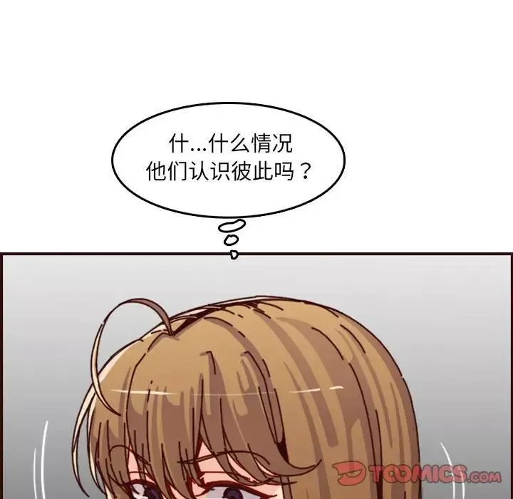 媽媽是女大學生第64話