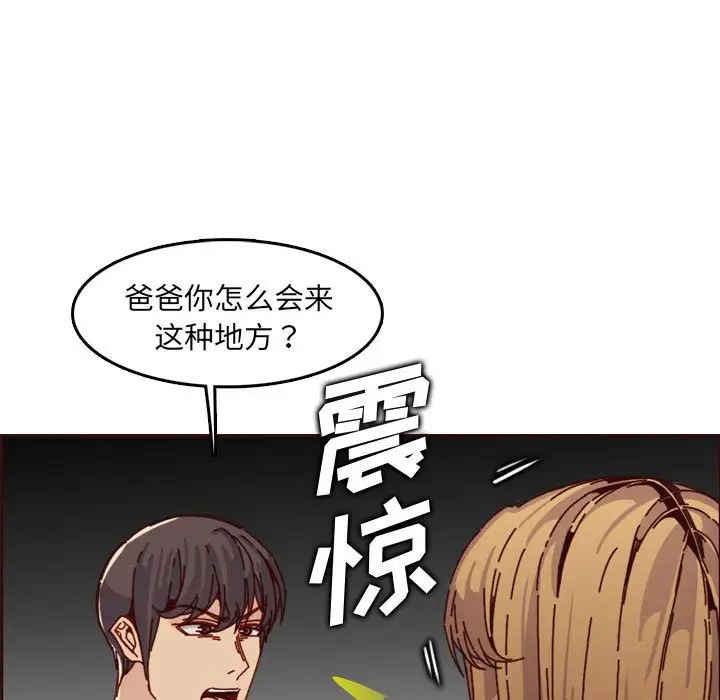 妈妈是女大学生第64话