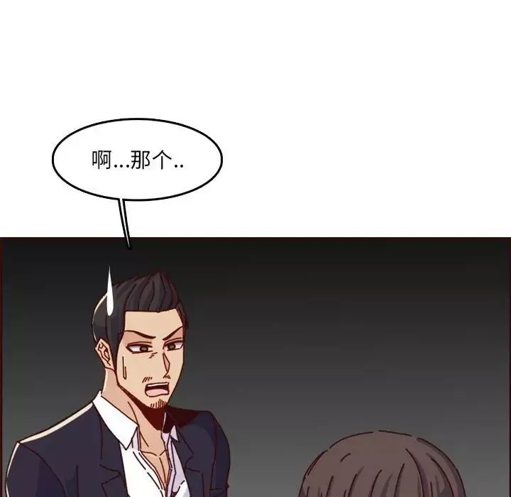 媽媽是女大學生第64話