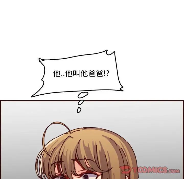 媽媽是女大學生第64話