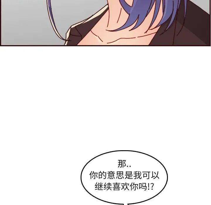 妈妈是女大学生第64话