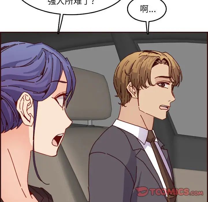 媽媽是女大學生第64話
