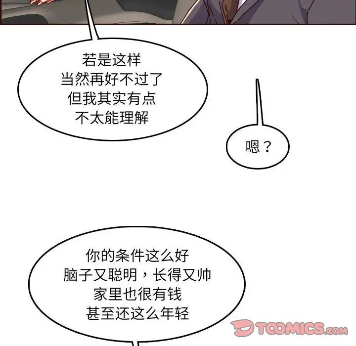 妈妈是女大学生第64话