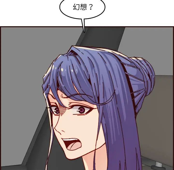 媽媽是女大學生第64話