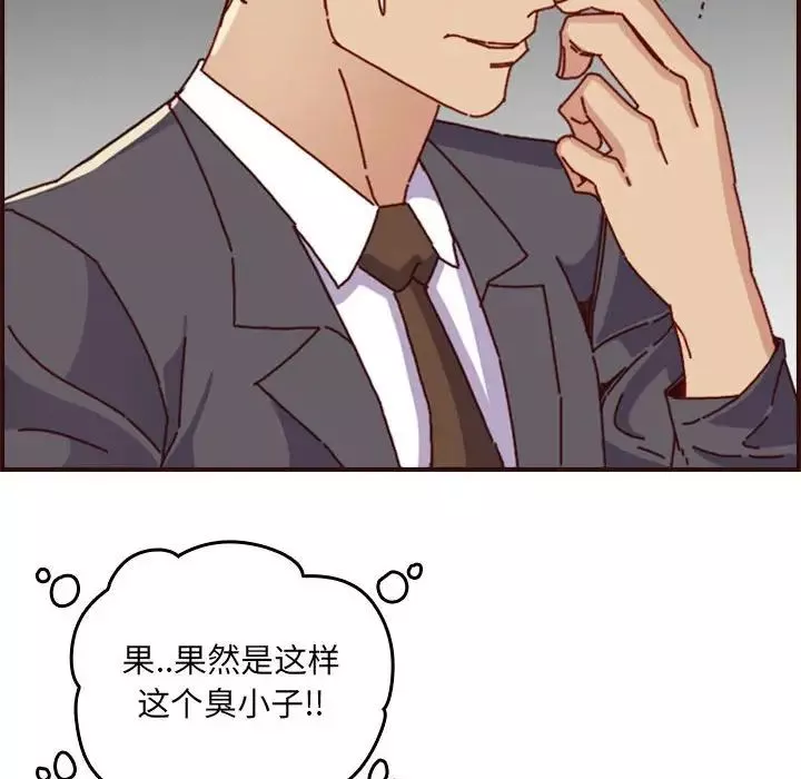 媽媽是女大學生第64話