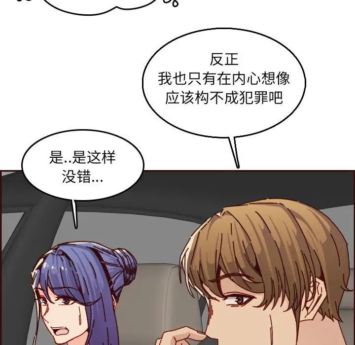 妈妈是女大学生第64话