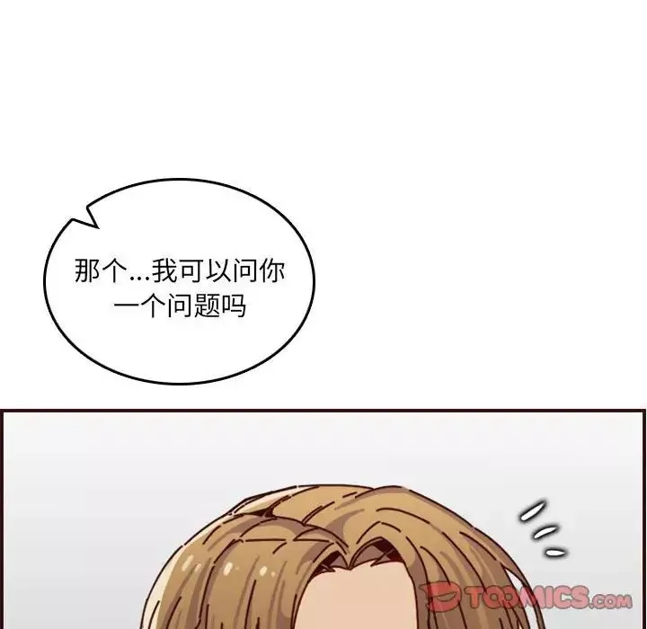 媽媽是女大學生第64話