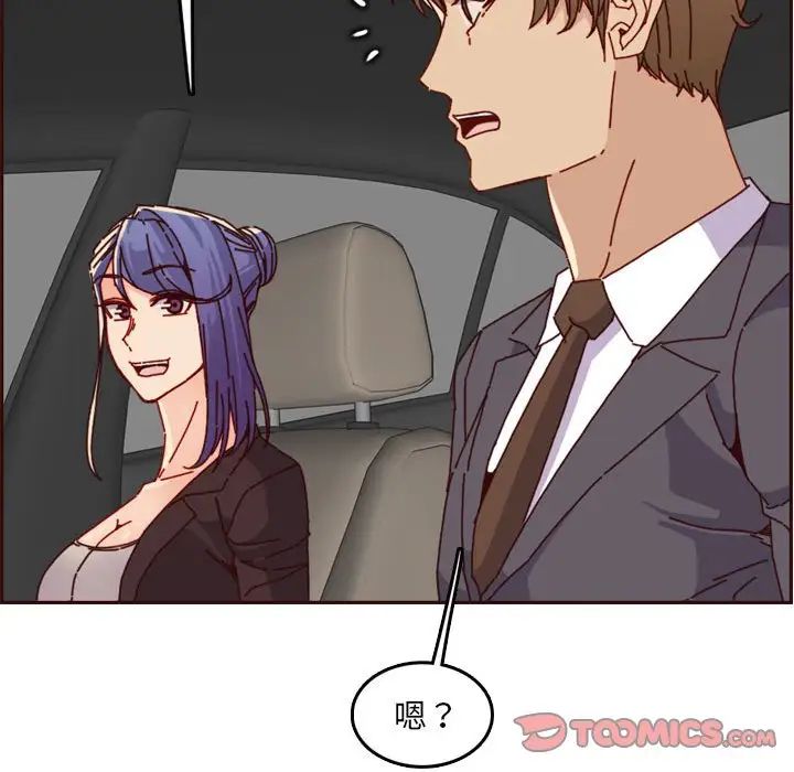 媽媽是女大學生第64話