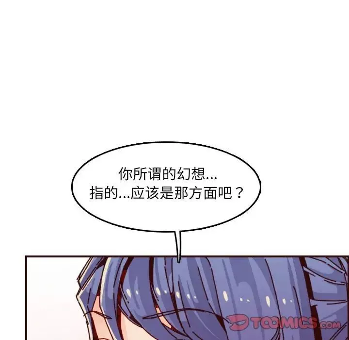 媽媽是女大學生第64話