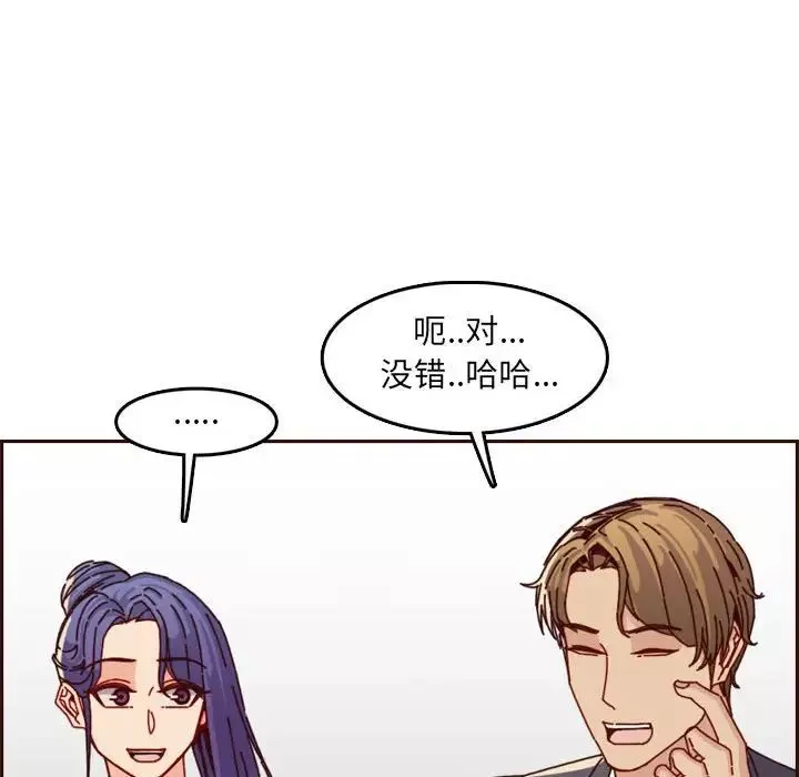 媽媽是女大學生第64話