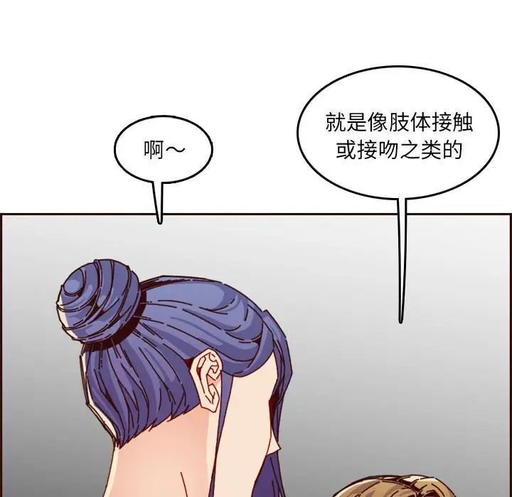 媽媽是女大學生第64話