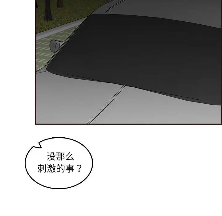 媽媽是女大學生第64話