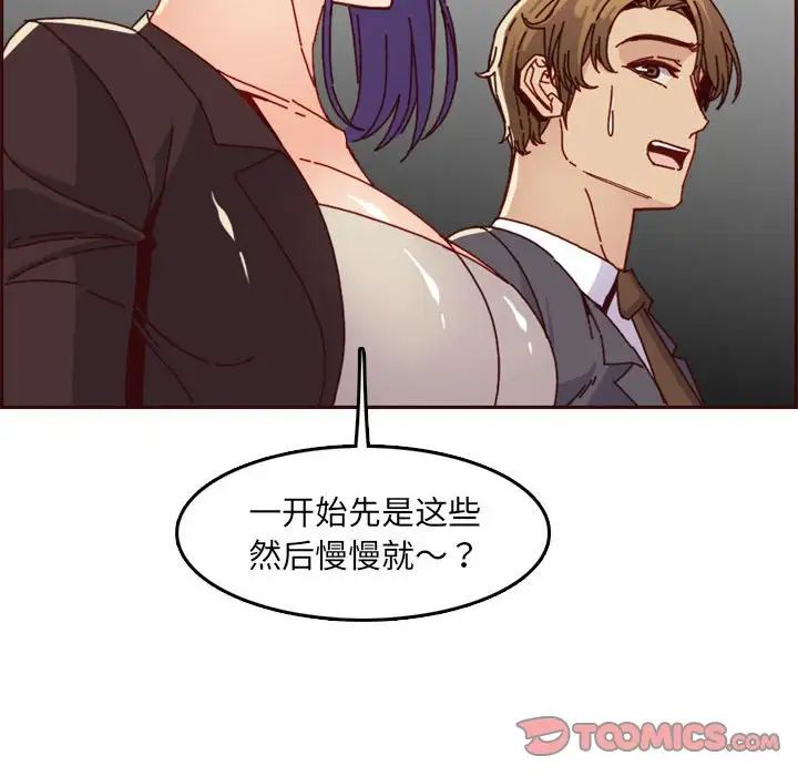 妈妈是女大学生第64话