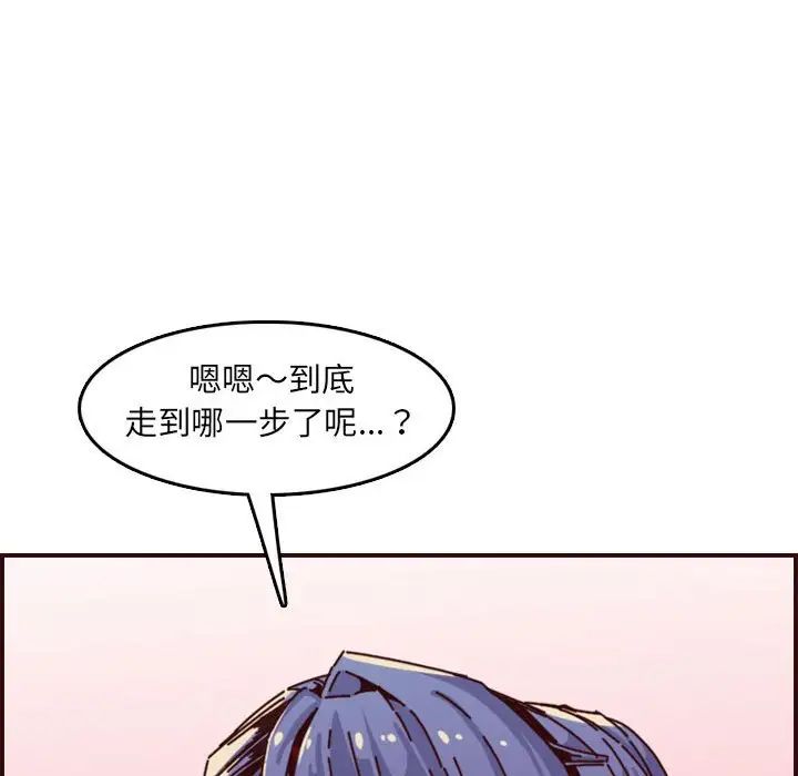 媽媽是女大學生第64話